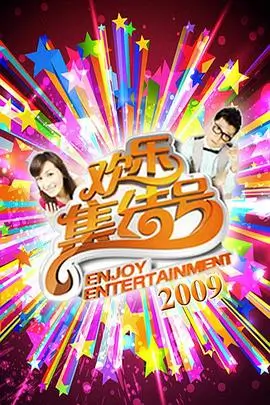 日本在线播放·笑点大爆炸