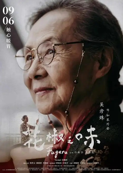 日本在线播放·咒术回战S3